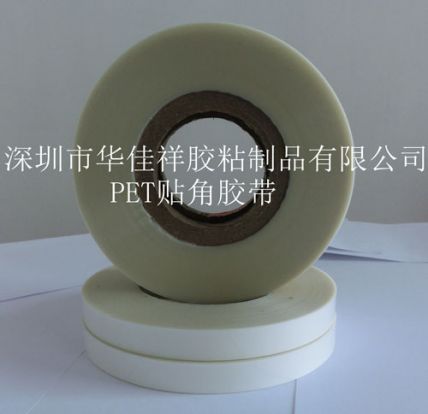 纸盒粘角固定胶带
